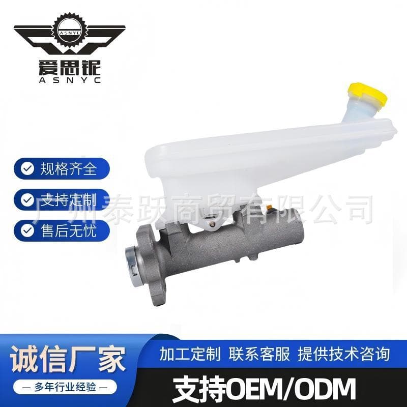 Factory Direct New Brake Master Cylinder for Automobile ShuaiKe Series