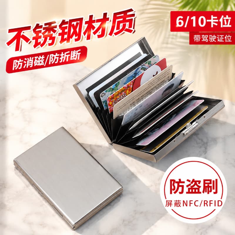 Metal Anti-Theft RFID Blocking Card Holder Wallet for Men and Women, Ultra-Thin Stainless Steel Anti-Demagnetization Card Case, Bank Card Sleeve