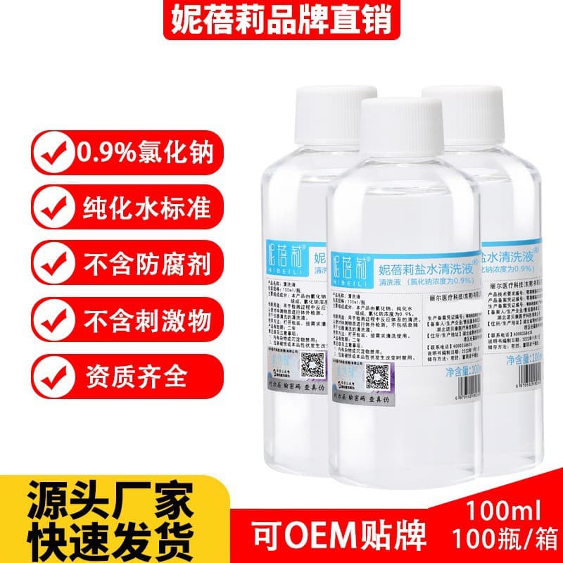 Nibelly 0.9% Sodium Chloride Saline Solution for Facial Treatment, Permanent Makeup Wound Cleansing, Nasal and Eye Washing, and Orthokeratology Lens (100ml)