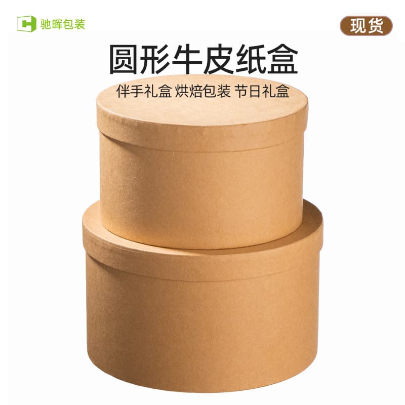 Round Gift Box Wedding Favor Box Extra Hard Top and Bottom Lid Candy Packaging Box Wholesale Empty Box Hot Stamping Process
