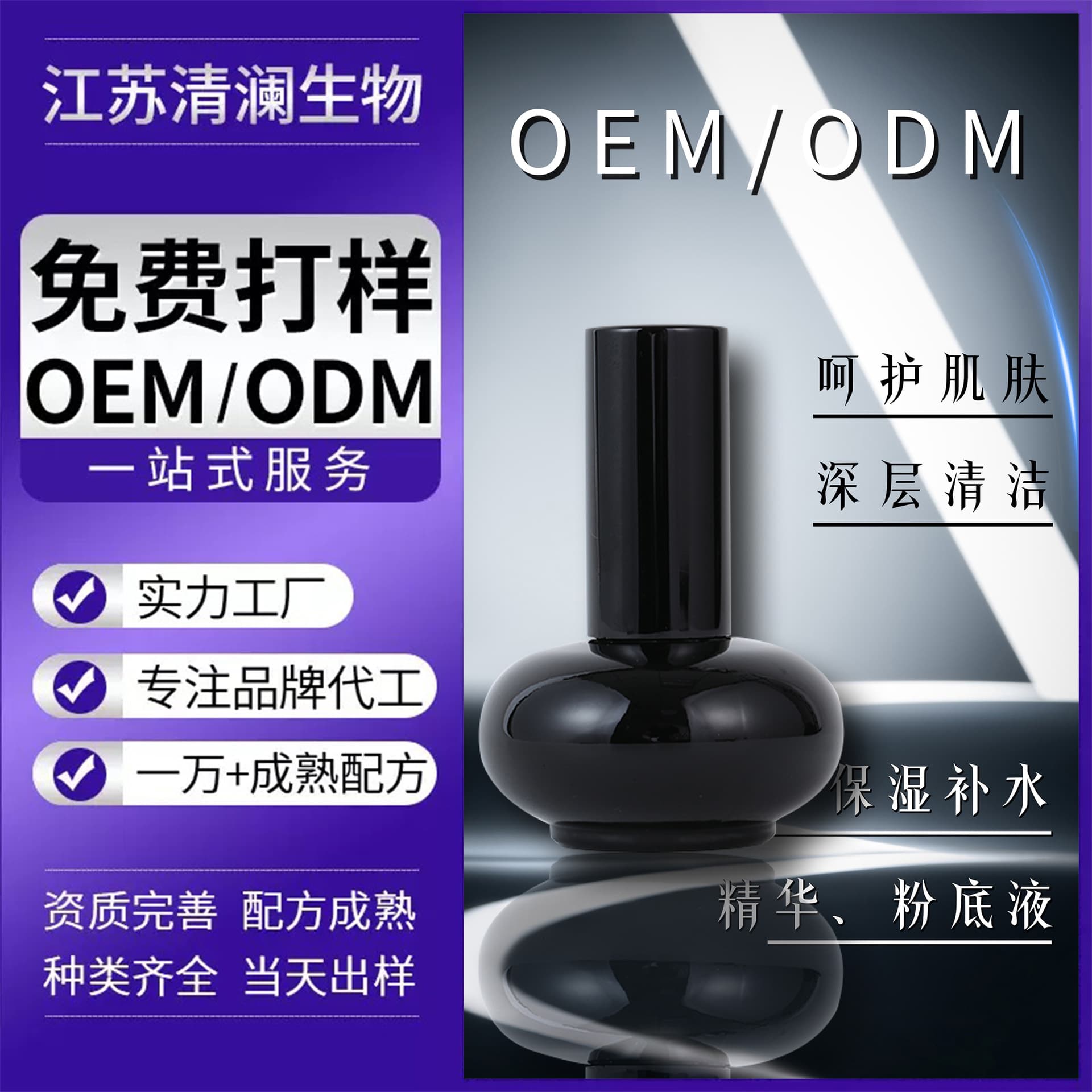 Cosmetics Full Range Hydrating Serums, Facial Essence Private Label Skincare Processing Factory (Beauty Salon Exclusive)