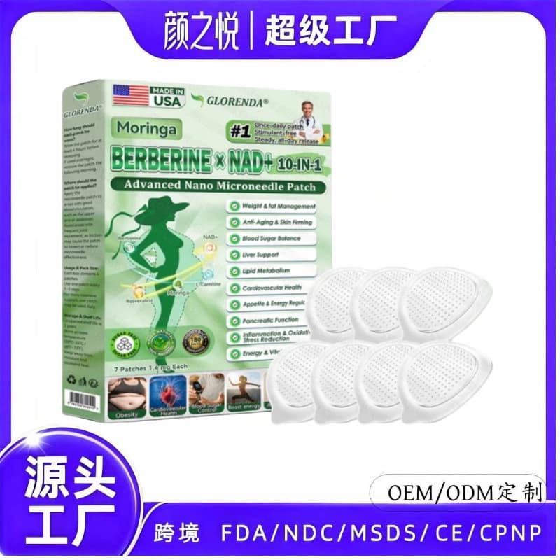 Cross-border Berberine NAD+ Moringa Microneedle Weight Loss Patch