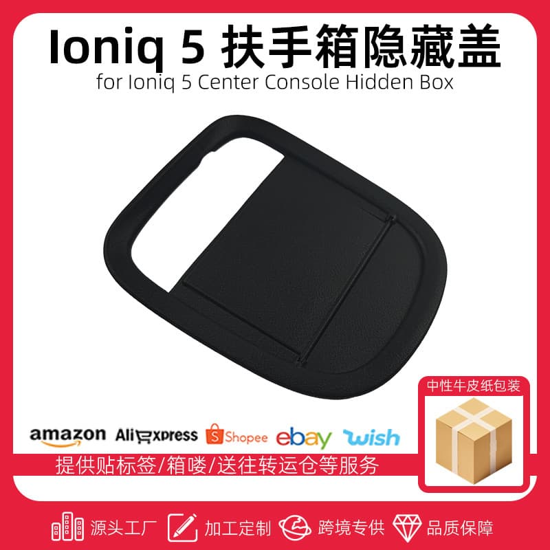 Hidden Center Console Cover Storage Box for 22-26 Hyundai Ioniq 5 Car Accessories