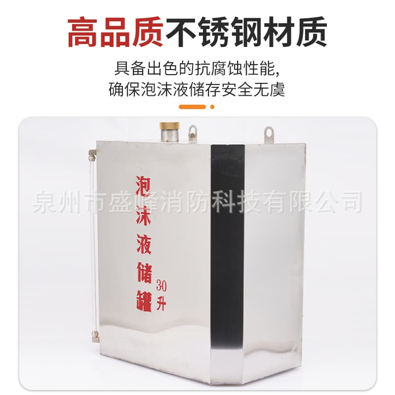 Factory direct sales of 30-liter stainless steel aqueous film-forming foam liquid storage tanks and fire-fighting accessories