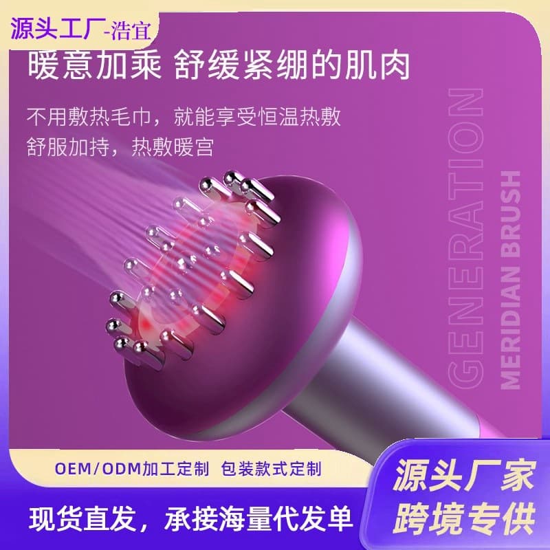 Electric Meridian Brush Full Body Universal Meridian Unclogging Instrument Trapezius Massager Cervical Lymph Back Gua Sha Magic Tool