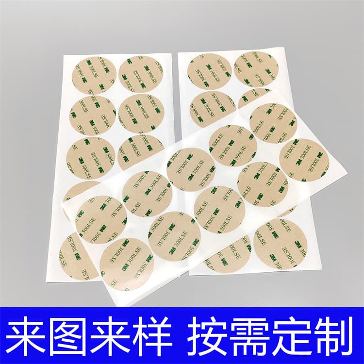 Double-sided adhesive tape 300LSE die-cut round transparent strong 3M double-sided tape high-tack 9495LE double-sided tape sticker