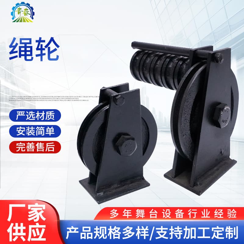 Manufacturer Supply Rope Wheel Winch Accessories Rope Pressing Wheel Rope Winding and Unwinding Track Guide Wheel