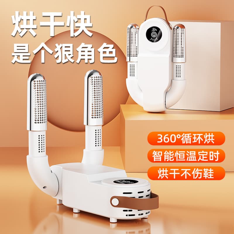 New Foldable Smart Shoe Dryer with Timer, Deodorizing Shoe Dryer, Home Shoe Drying Tool for Cross-Border