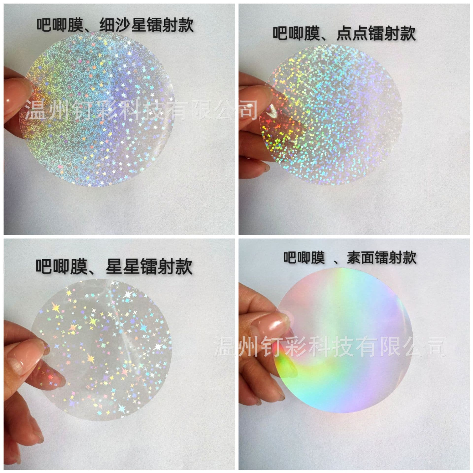 58mm Circle Badge Protective Film Laser Series Plain Star Laser Tinplate Round Transparent Badge