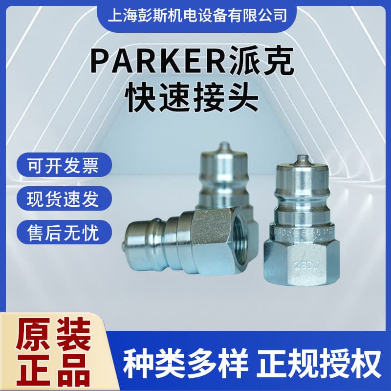 Genuine Imported USA PARKER 60.SERIES Quick Couplings SH4-62 SH4-63 Stainless Steel Fittings
