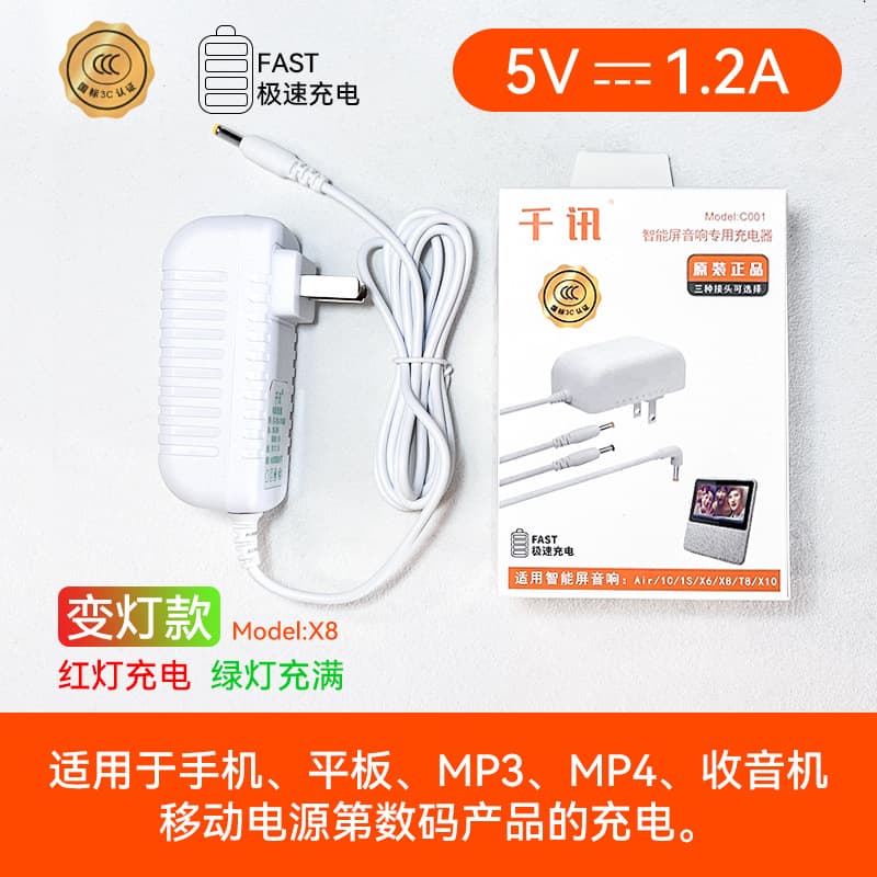 [CCC Certified] Qianxun Universal Anti-Break Charging Cable and Charger for Xiaodu X8/1C/X6 Adapter