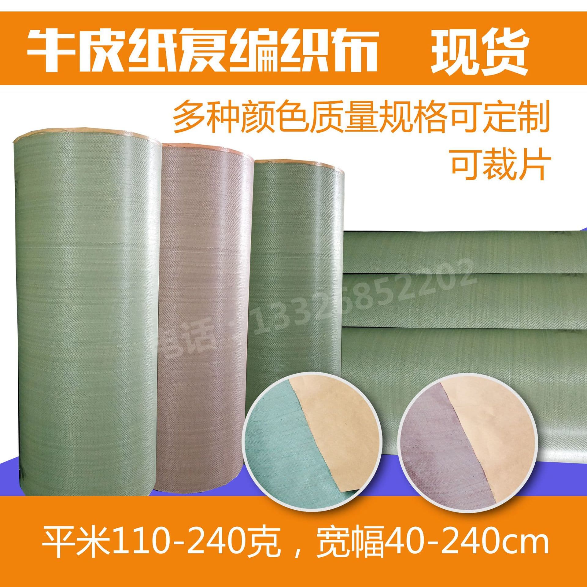 The manufacturer supplies exquisite kraft paper, plastic woven cloth, mattresses, books, hardware, steel, plastic sheets, rolls, packaged and cuttable