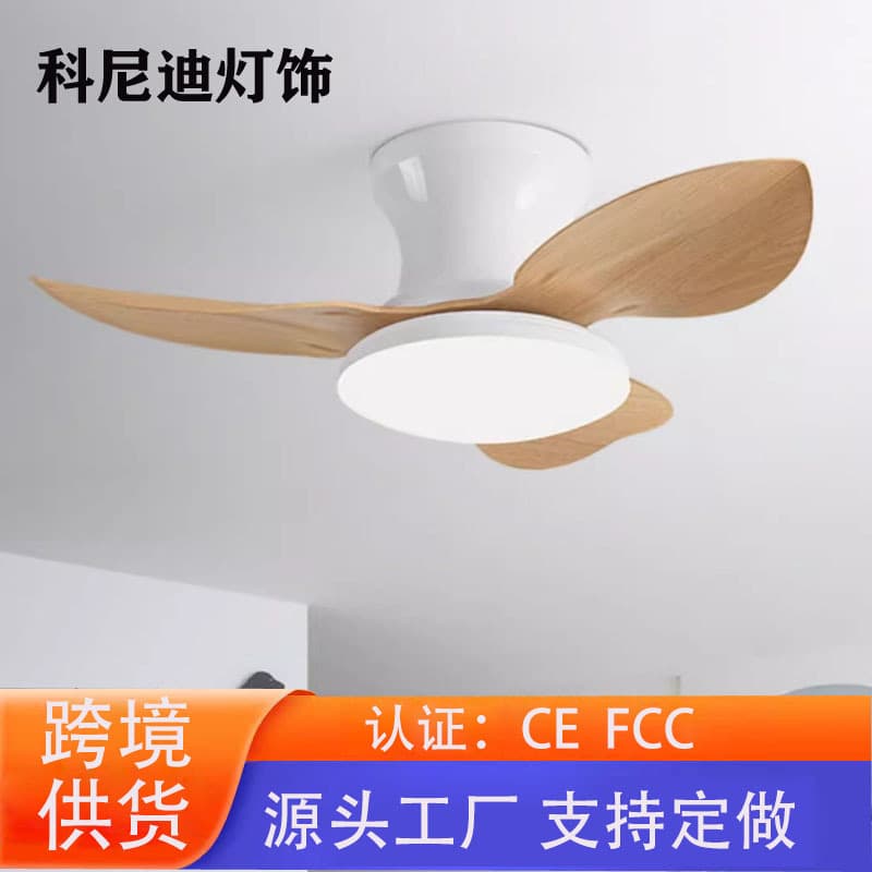 Cross-border ceiling Nordic fan lamp bedroom living room ceiling fan lamp home restaurant fan lamp integrated electric fan lamp