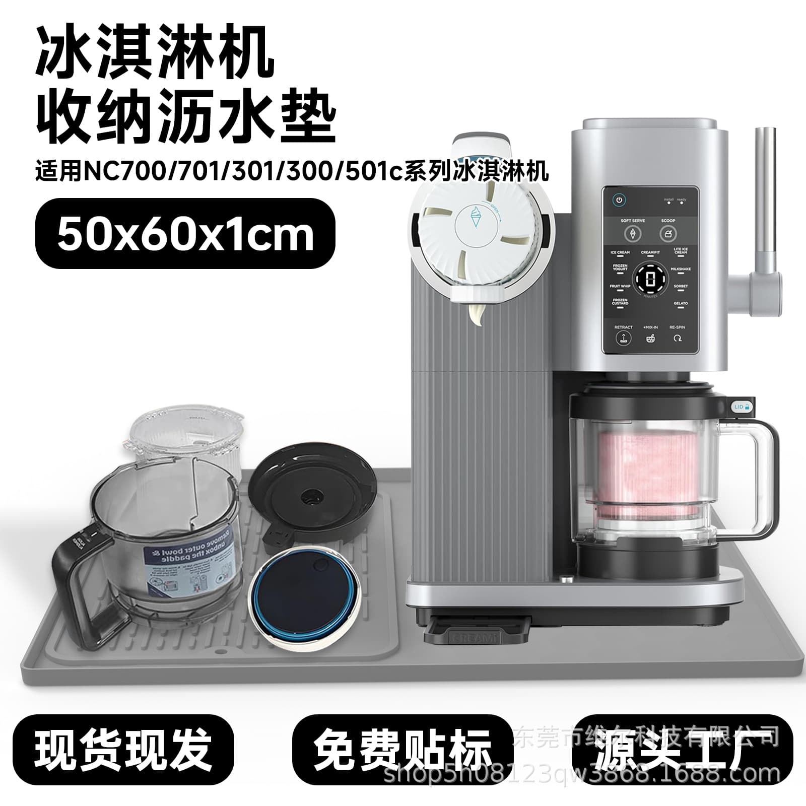 Ice cream machine drain pad coaster is suitable for NC700 701 series large capacity anti-slip storage pad waterproof pad