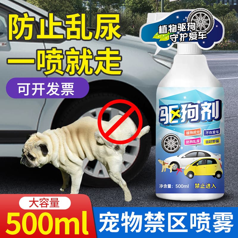 Anti-Dog Urine Spray Dog Repellent Long-Lasting Outdoor Urine Tire Protection Dog Deterrent