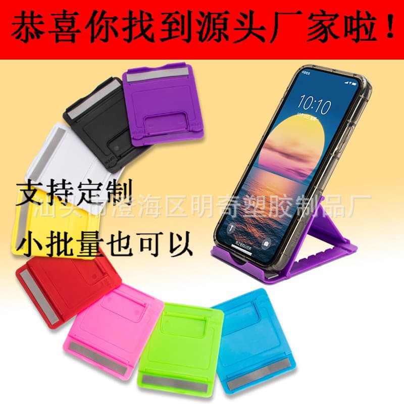 Source factory Amazon tablet stand phone folding stand desktop stand small gift stand supports custom design