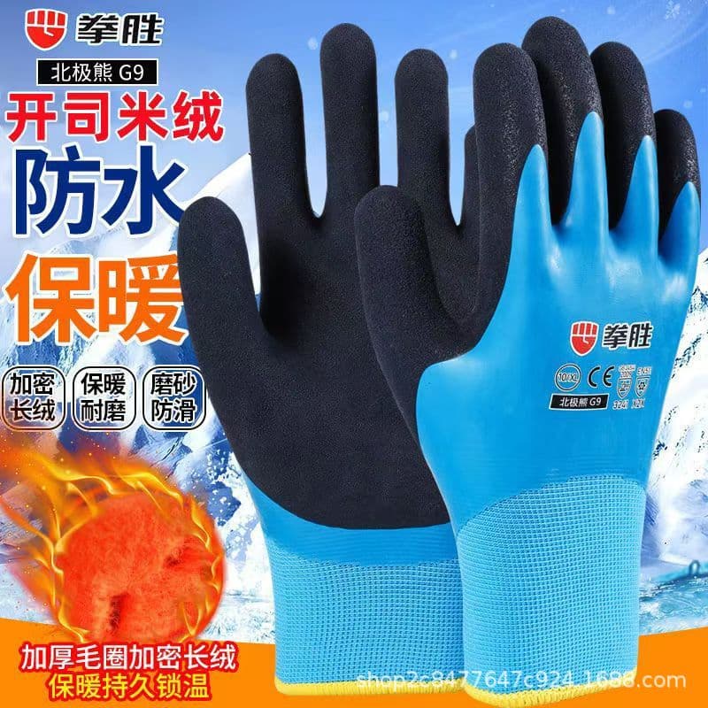 Quansheng Cashmere Fleece, Fleece-Lined Thickened Warmth, Anti-Freeze, Wear-Resistant, Cold-Proof Work Gloves, Waterproof for Winter Fishing, Cold Storage