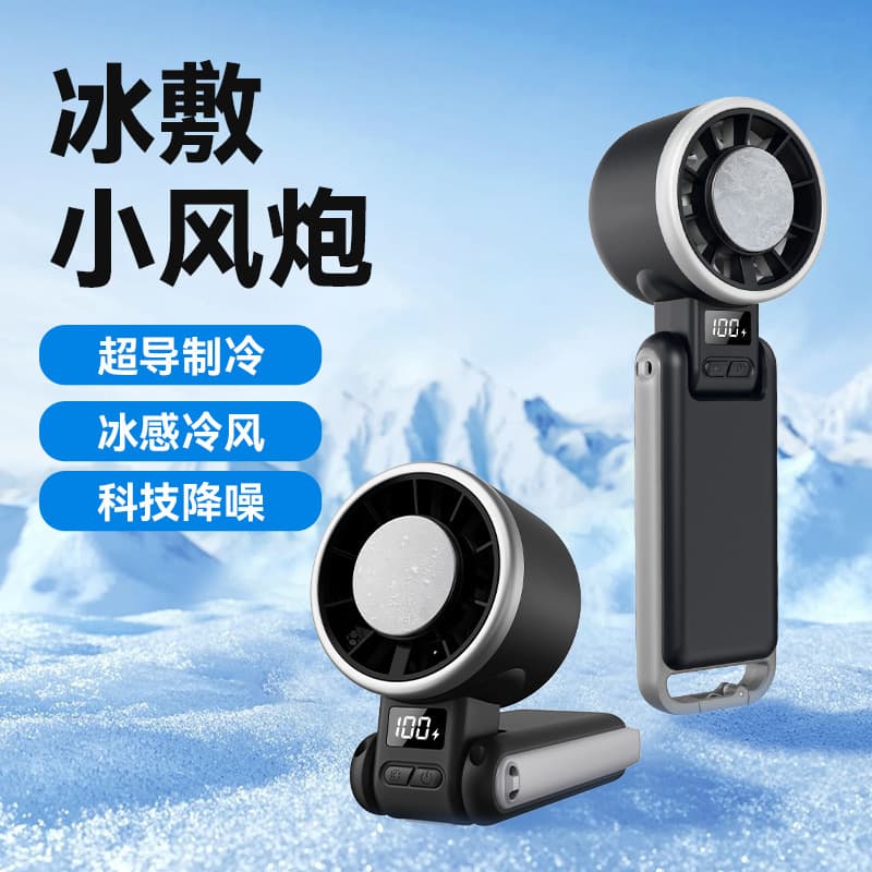 Cross-border N612 Handheld High-Speed Mini Fan USB Rechargeable New Ice Compress Foldable Handheld Turbo Electric Fan