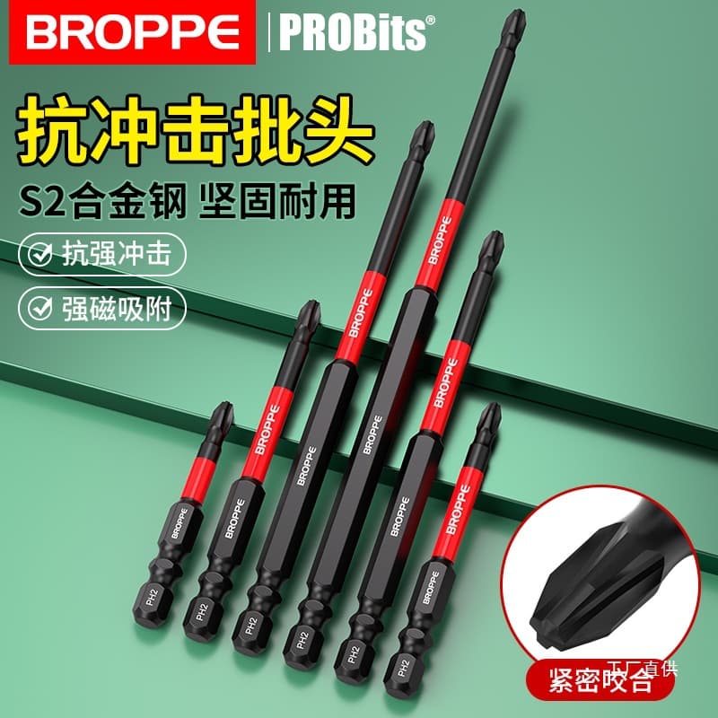 Pupai Impact Strong Magnetic Cross Screwdriver Bit Small Head High Hardness Tungsten Steel Electric Screwdriver Driver Bit Junxia