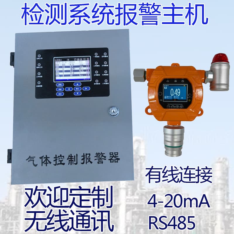 Fixed Chlorine Monitor Concentration Control Device Online Gas Alarm