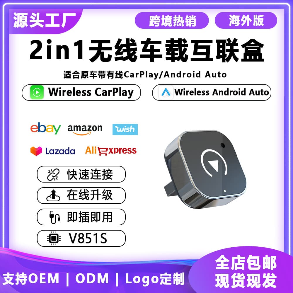 Wired CarPlay to Wireless CarPlay Adapter for Android and Apple Car Systems, Cross-Border Best Seller