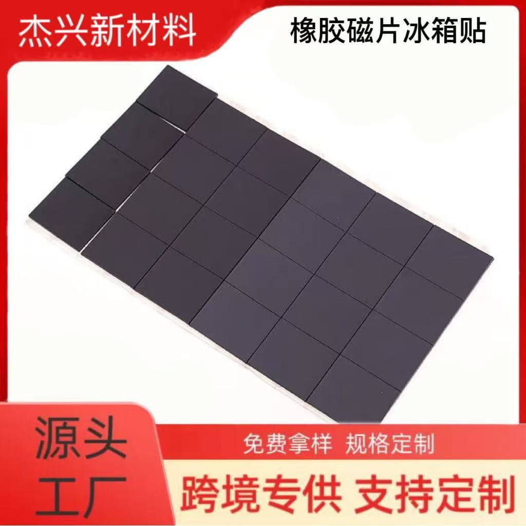 Refrigerator Soft Magnetic Sheet Single-Sided Rubber Magnet Sticker Square Round Adhesive Magnetic Strip Photo Display Magnet Patch