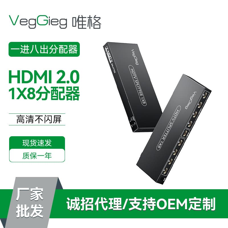 Weige HDMI Splitter 1-in 8-out Video Screen Mirroring 4K High-Definition 1-to-8 Display Splitter