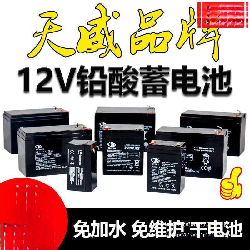 12V4.12V8AH12V7AV1.3V2.6A12V12AH Battery for Roller Shutter Door Sprayer 12V Battery