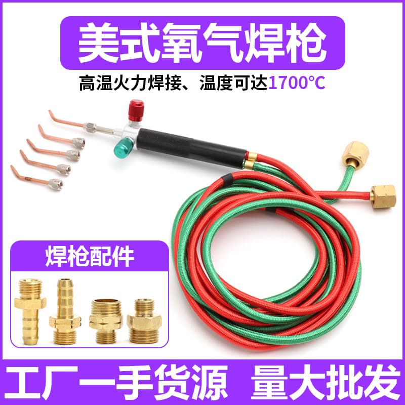 Single-head American oxygen torch welding, multi-head portable torch, liquefied gas high-temperature repair stainless steel copper tool.