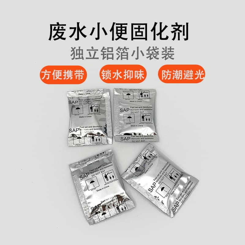 Outdoor Camping Toilet Urine Solidifying Deodorizer, Car Foldable Toilet, Urine Absorption and Solidification, Anti-odor Agent