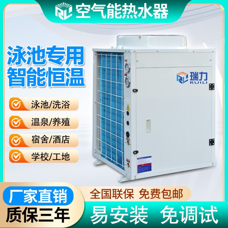 Air Source Heat Pump Water Heater Hotel Construction Site School Hot Water System Air Source Heat Pump Unit First-Class Energy Efficiency Commercial