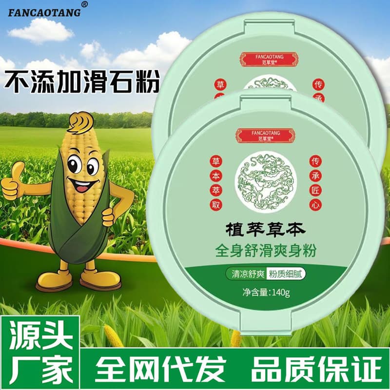 Fan Caotang Corn Starch Body Powder with Puff, Adult Universal Summer Antiperspirant Skin Care Corn Prickly Heat Powder, Heat Rash Relief, Drop Shipping