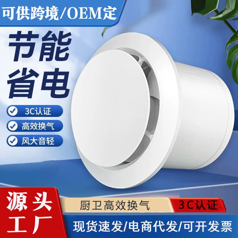 Cross-Border 220V Wall Remote Control Exhaust Fan, Ventilation Fan, Toilet Extractor Fan, Bathroom Glass Window Type Exhaust Fan