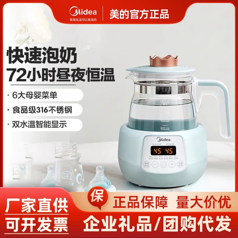 Midea Constant Temperature Kettle for Baby Formula Milk, Home Use Water Boiler, Smart Warmer, Night Feeding Essential