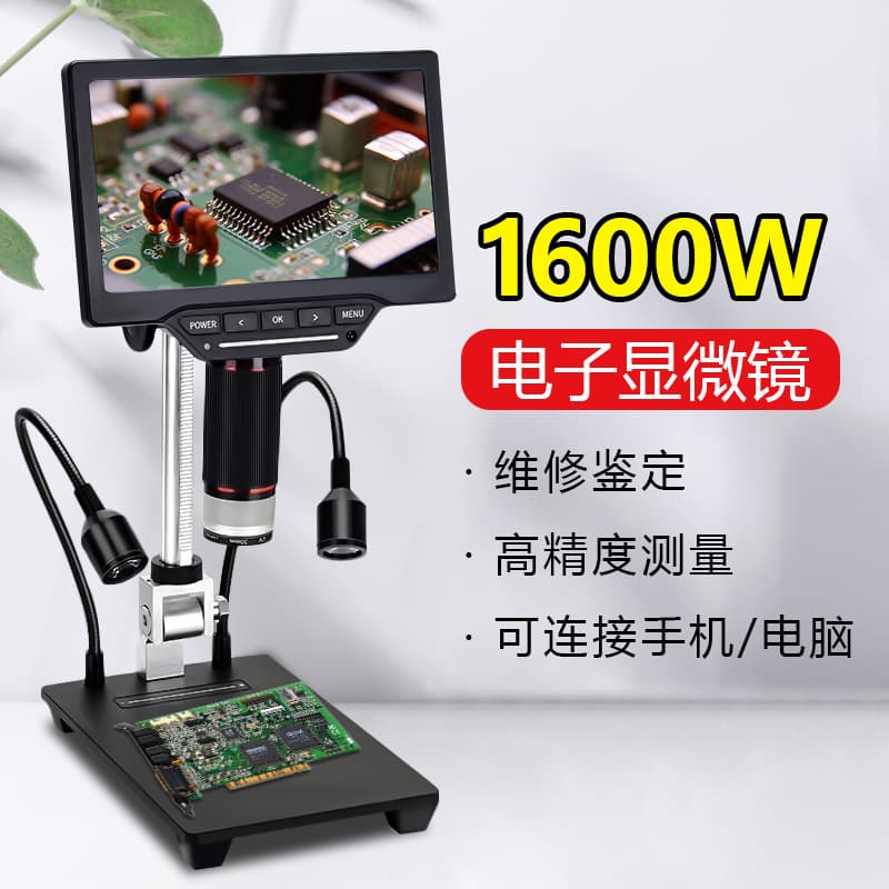 1600x Digital Microscope with Measurement, HD Electronic Magnifier, Professional Mobile Phone Repair Circuit Board Inspection
