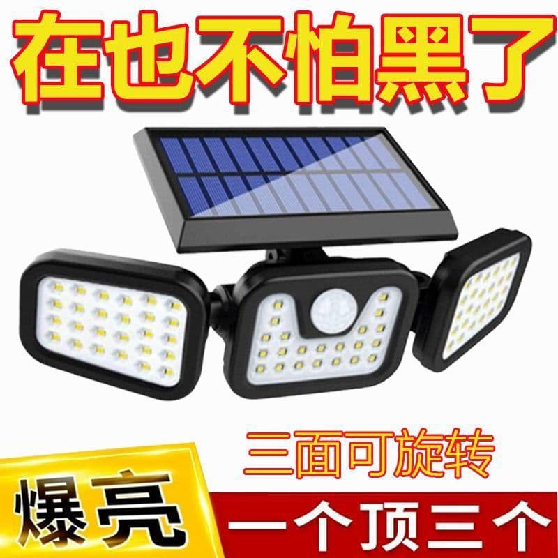 Cross-border Temu Outdoor Solar Wall Light, Three-Sided Surround Rotatable 74LED Motion Sensor Garden Lamp Street Light