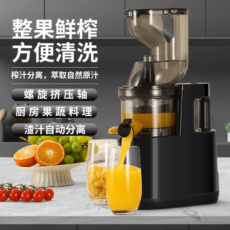 Juice Pulp Separator Juicer, Household Automatic Fruit and Vegetable Multi-Function Slow Juicer, Small Soy Milk Maker, Electric Juice Extractor