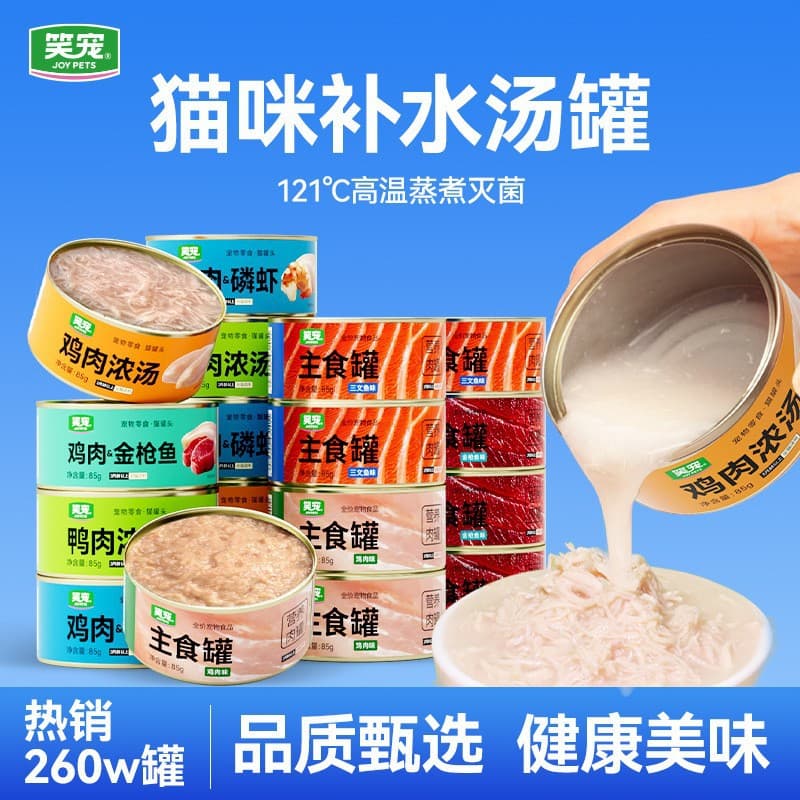 Wholesale cat food cans, full-price cat wet food, chicken and salmon main meal cans, broth-based hydrating pet snacks, wet food pouches