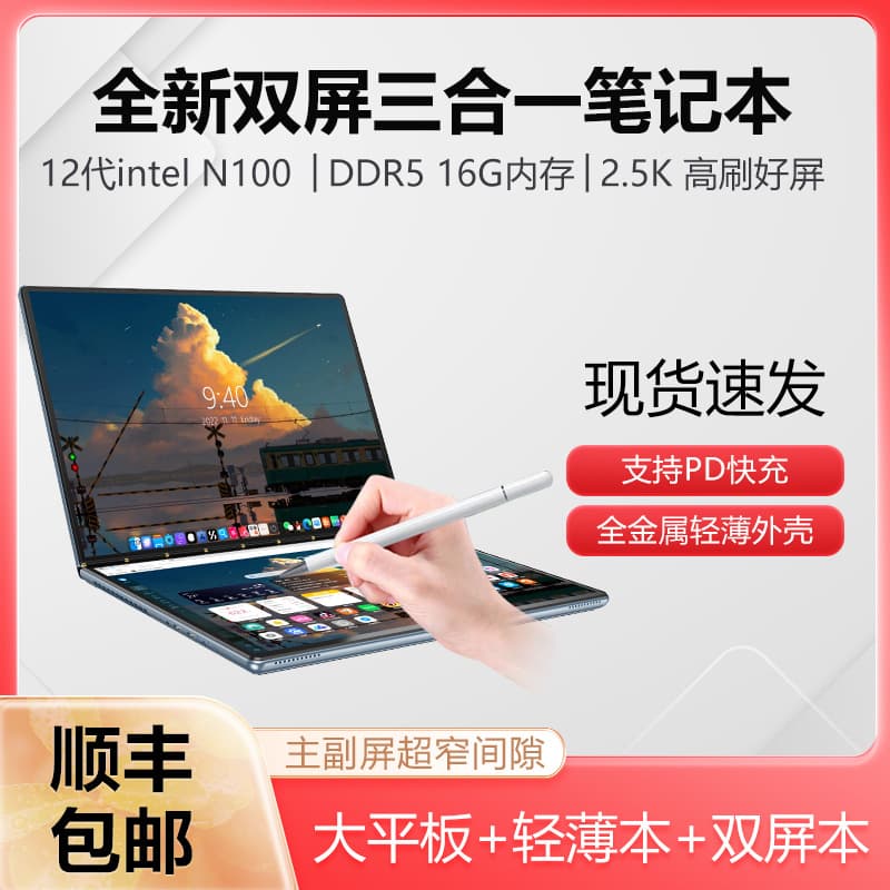 12th generation N100 large tablet thin and light notebook dual screen notebook touch screen computer laptop mid