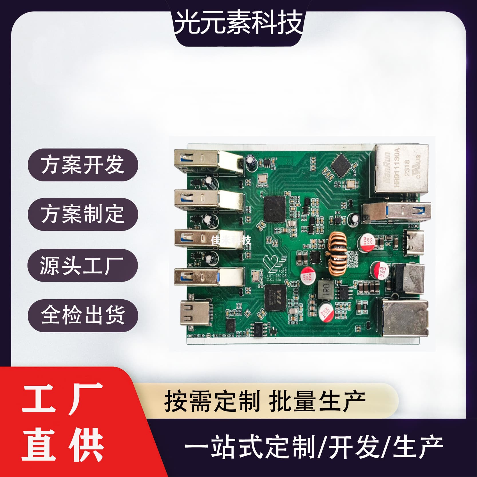 PCBA (Printed Circuit Board Architect) Solution Development for Power Banks and Charging Stations; Gallium Nitride Charger Adapter Reverse Engineering; PCB Circuit Board