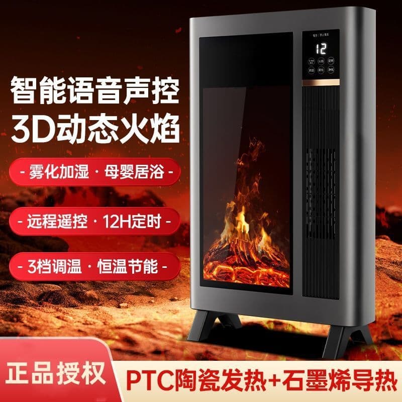 3D Simulated Flame Lamp Heater Graphene Silent Energy Saving Household Warmer Voice Timer Humidification Large Area
