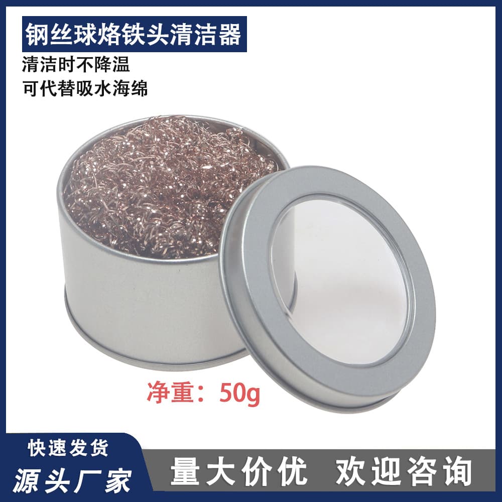 Soldering iron tip cleaner removes tin ball soldering iron tip cleaner copper wire cleaning ball tip cleaner