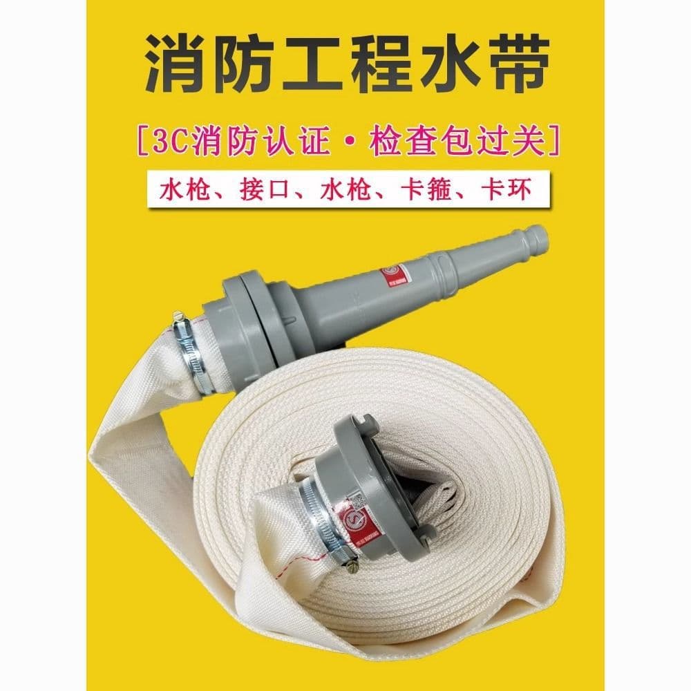 Fire Hose Thickened High-Pressure Type 65 50 Soft Hose 2.5-Inch 20/25m National Standard Hose Box Set Outdoor