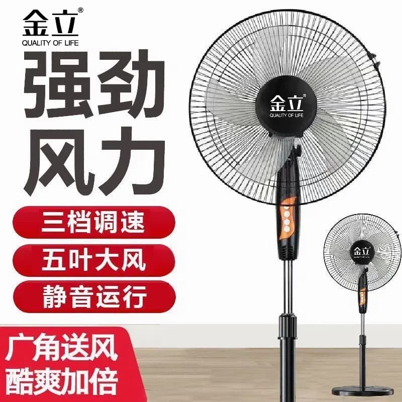 Cross-Border 18-Inch Floor Fan 3-in-1 Fan Export South America 110V Electric Fan High Power Strong Wind Industrial Fan