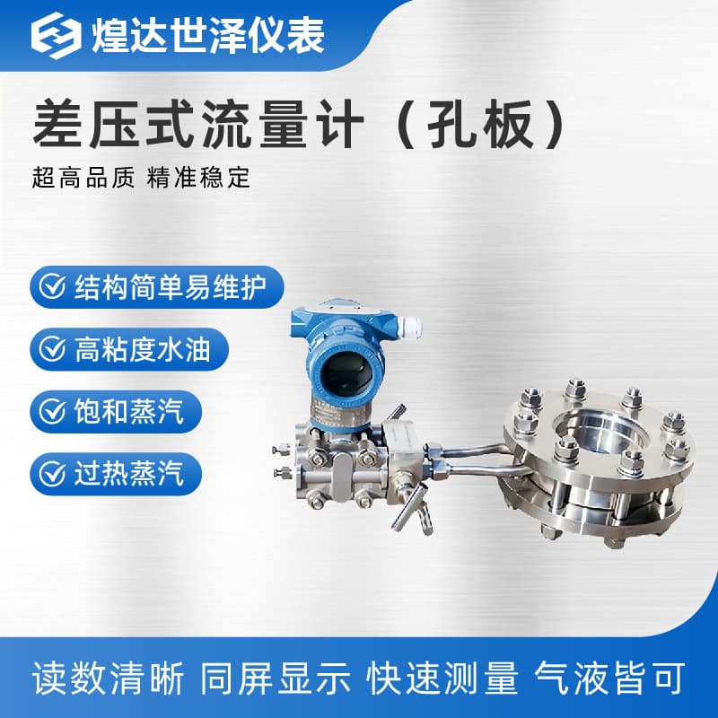 Steam Orifice Flowmeter Inserted into Annubar Flue Gas High Temperature and High Pressure Nozzle Flowmeter Gas V-Cone Flowmeter