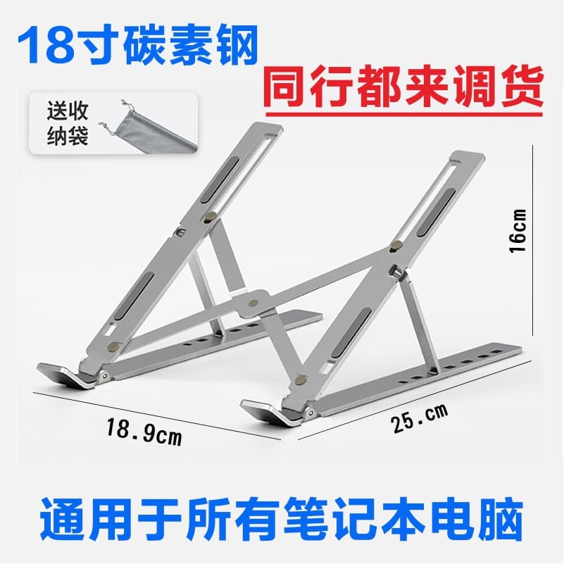 Foreign Trade Laptop Stand Carbon Steel Seven-Gear Foldable Portable Aluminum Alloy Tablet Desktop