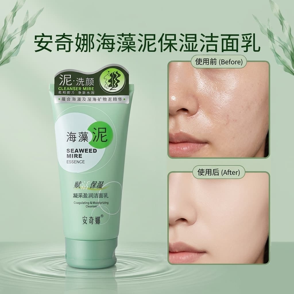 Anqina Oil Control Facial Cleanser Deep Clean Men Women Face Remove Oil High Foam Acne Control Cleansing Milk Wholesale