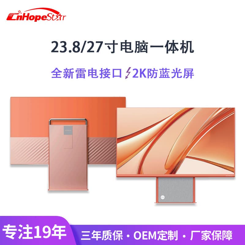 23.8-inch and 27-inch all-in-one PCs for office, commercial, and home use, featuring eye protection, high definition, lightweight portability, Thunderbolt interface, and cooling.
