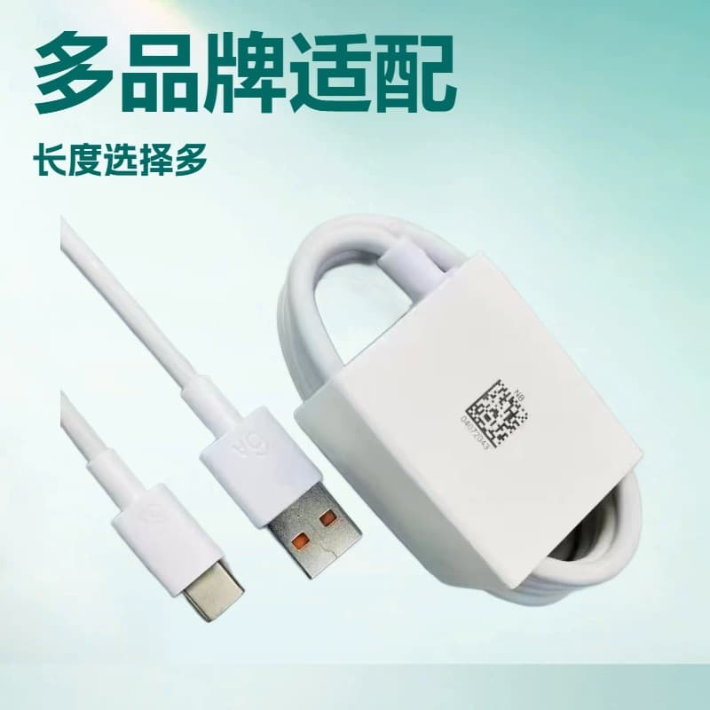 TypeC6A super fast charging data cable is suitable for Huawei 66W fast charging cable Honor Apple charging cable wholesale