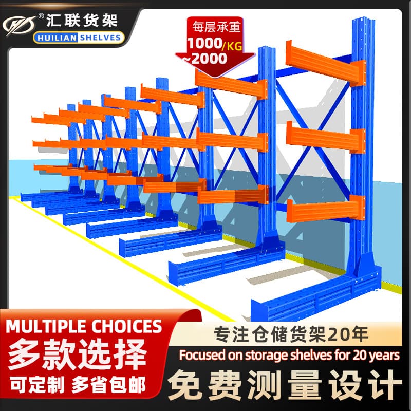 Medium to Heavy-Duty Cantilever Racks, Warehouse Aluminum and Tube Material Long Storage Racks, Stable Single/Double-Sided Cantilever Racks Factory